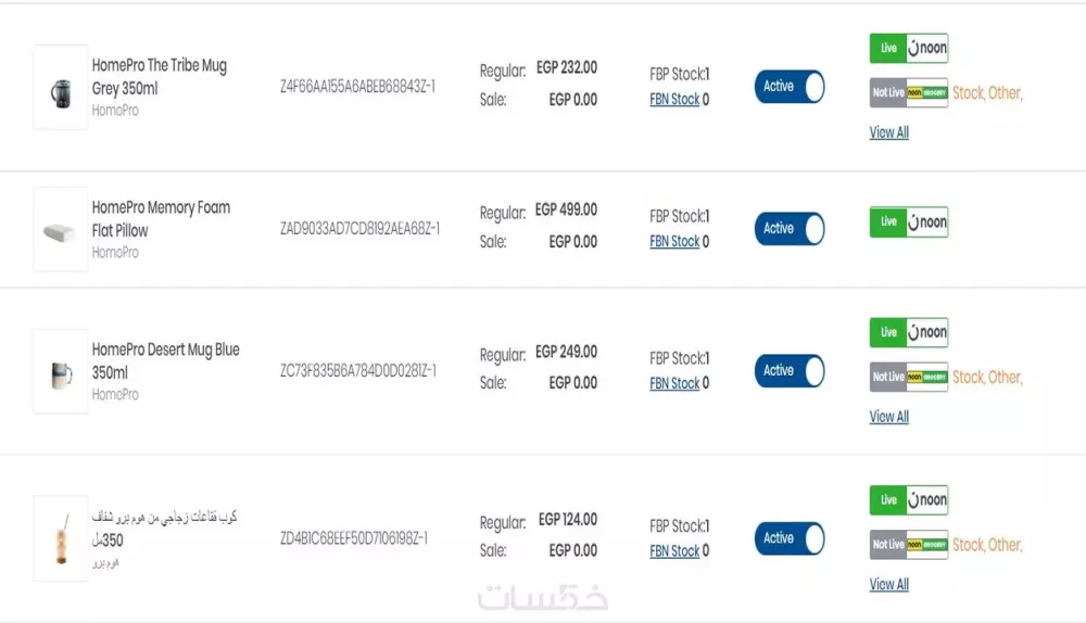 اضافه و ادراج منتجات على منصه نون للبائعين