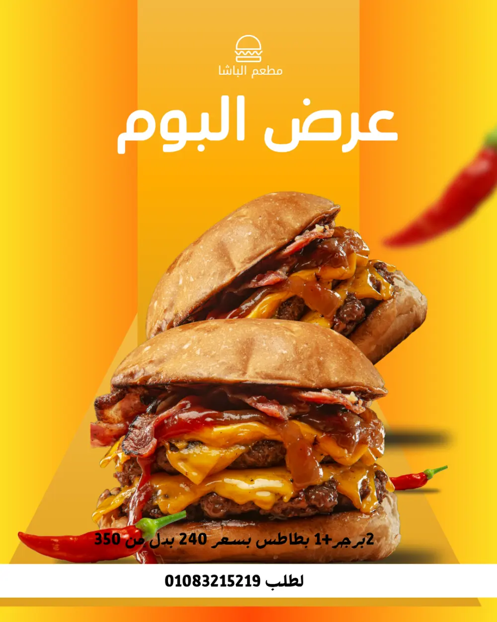 تصميم بوست سوشيال ميديا احترافي مطعم أو مشروعك