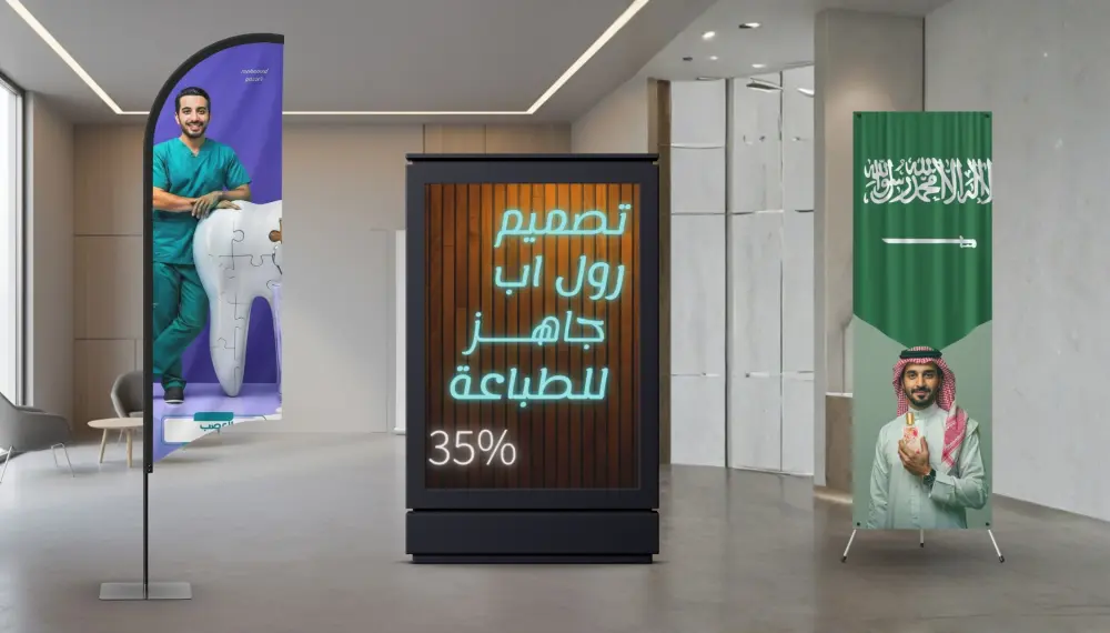 تصميم بنر لليوتيوب والإعلانات