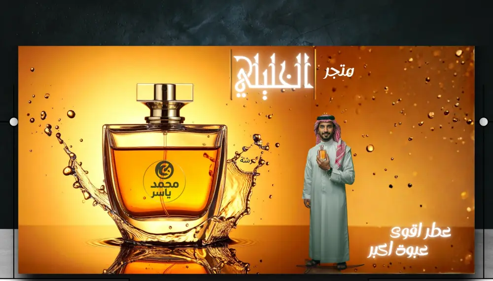 تصميم بنر لليوتيوب والإعلانات