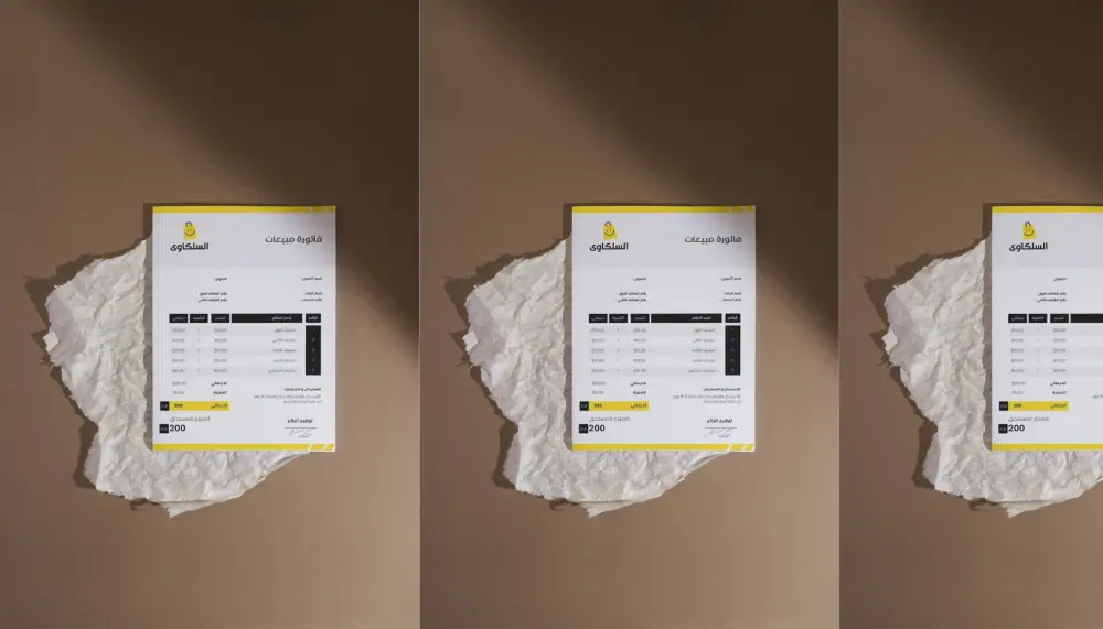 تصميم نموذج فاتورة مبيعات لمحلات الجملة