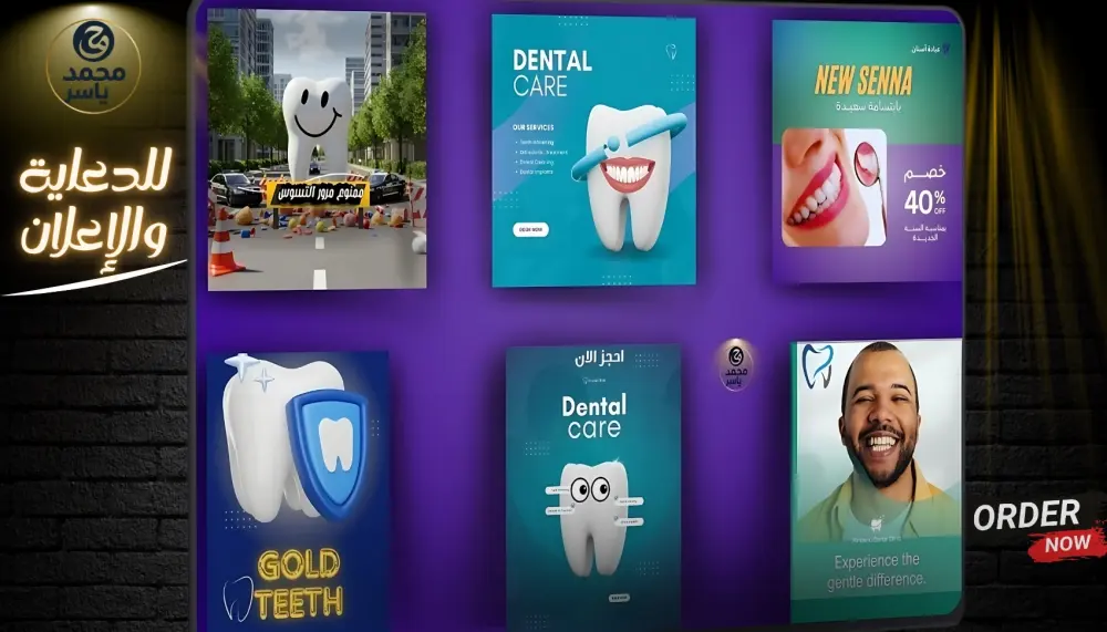تصميم اعلانات سوشيال ميديا سناب شات وانستقرام
