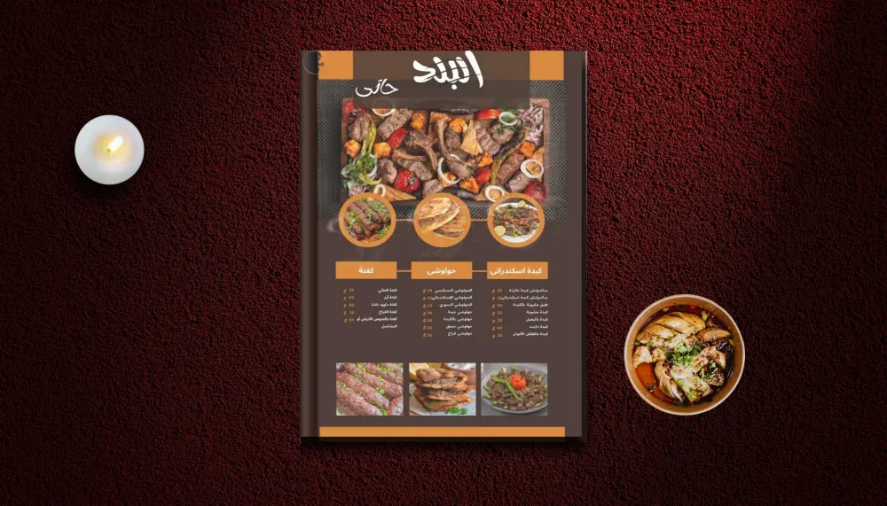 تصميم منيو مطعم وكافيه فاخر