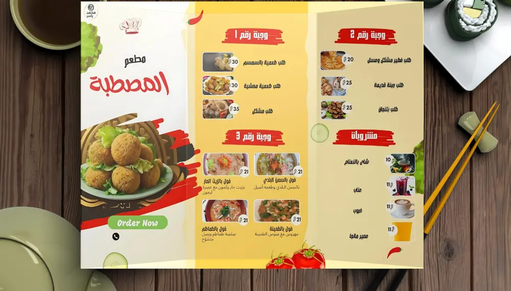 تصميم منيو مطعم وكافيه فاخر