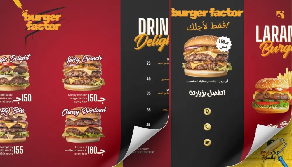 تصميم منيو مطعم وكافيه فاخر