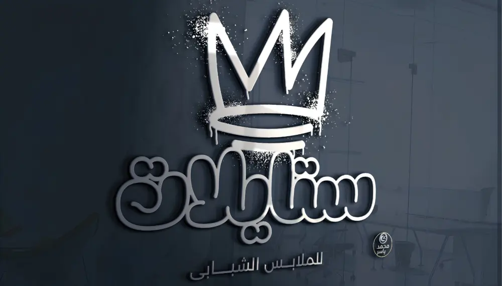 تصميم شعار احترافي ولوجو مميز للشركات والمتاجر Logo Design