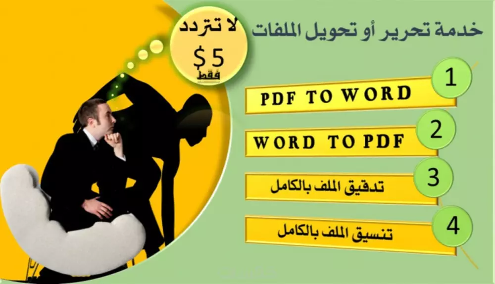 تدقيق لغوي لكافة الكتب والأبحاث باللغة العربية