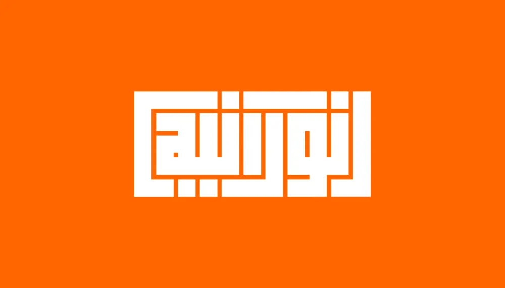 شعارك بالخط العربي الكوفي المربع