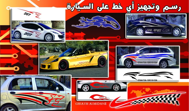سأصمم لك رسمة على السيارة الخاصة بك بـ5$