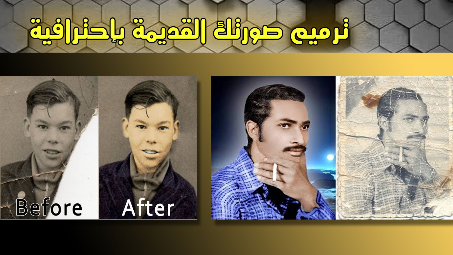 ترميم و إصلاح وتجديد صورتين بـ5$