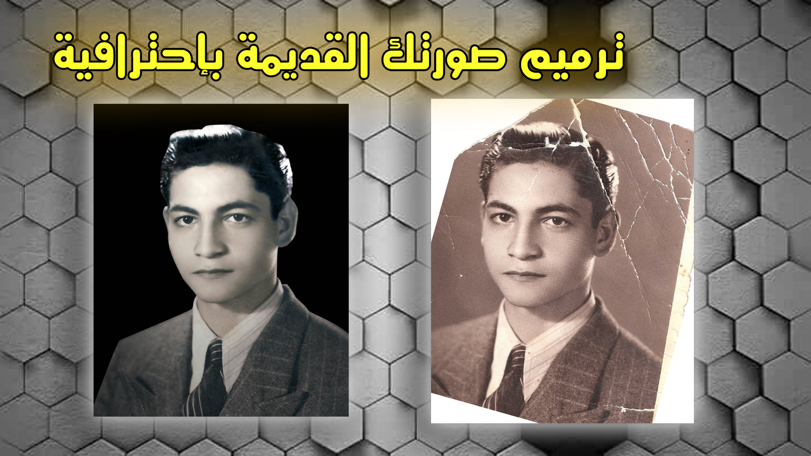 ترميم و إصلاح وتجديد صورتين بـ5$