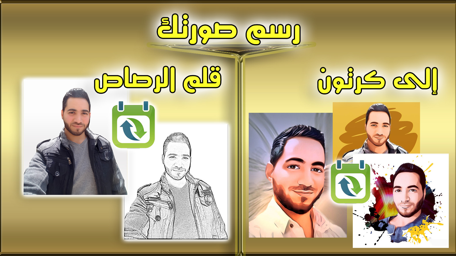 سأقوم برسم وتحويل صور الى كرتون أو قلم رصاص بـ5$