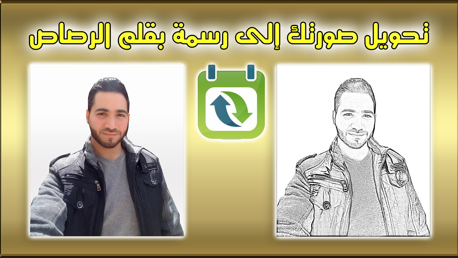 سأقوم برسم وتحويل صور الى كرتون أو قلم رصاص بـ5$