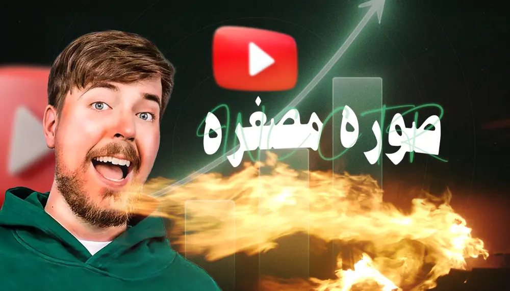 تصميم صور مصغره لزياده معدل النقر