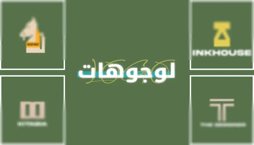 تصميم لوجو احترافي
