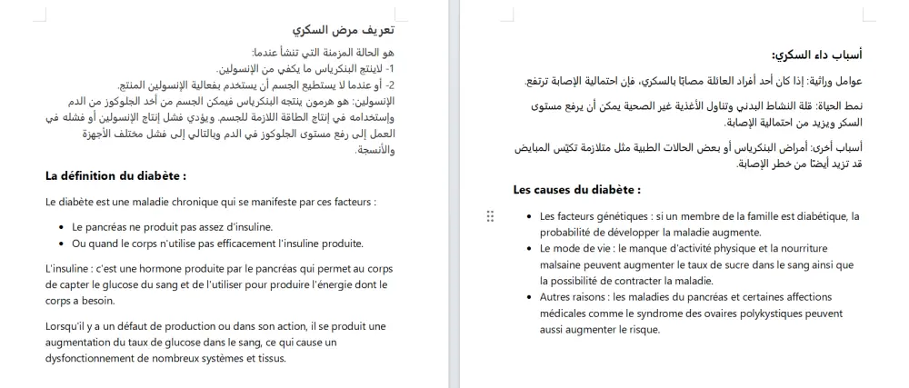 خدمات ترجمية و لغوية بين اللغات الثلاث عربي فرنسي إنجليزي