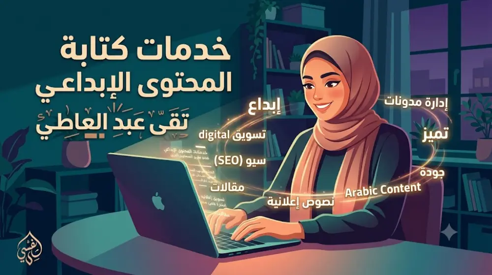 كتابة محتوى باللغة العربية