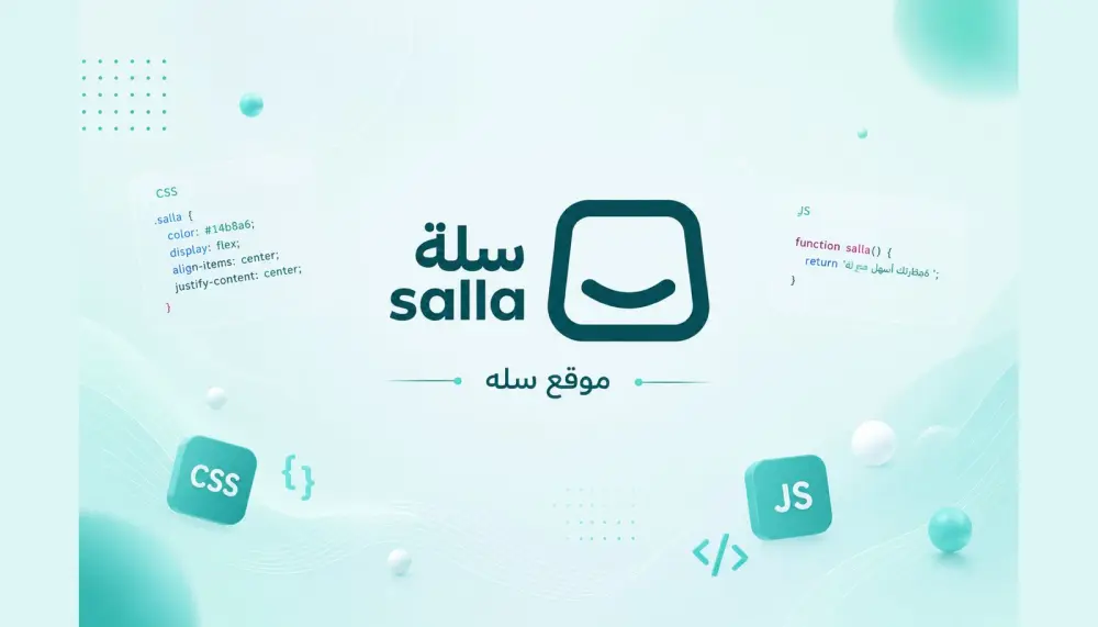 تصميم متجر احترافى بالكامل  على منصه سله