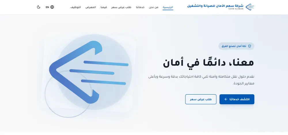 انشاء متجر احترافي على منصة شوبيفاي