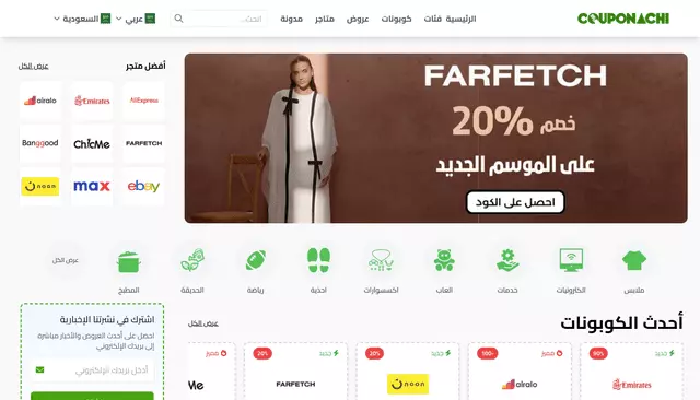 سكربت لارافل متطور للكوبونات والعروض موجه للمسوقين بالعمولة