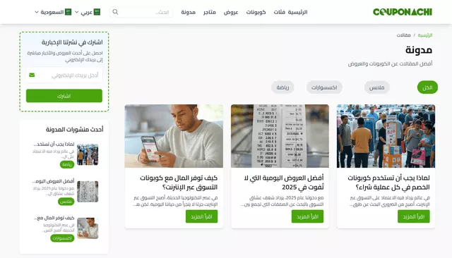 سكربت لارافل متطور للكوبونات والعروض موجه للمسوقين بالعمولة