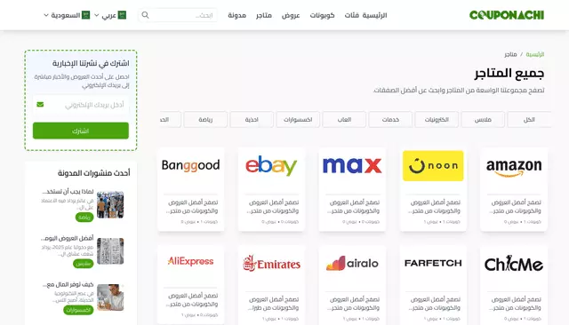 سكربت لارافل متطور للكوبونات والعروض موجه للمسوقين بالعمولة