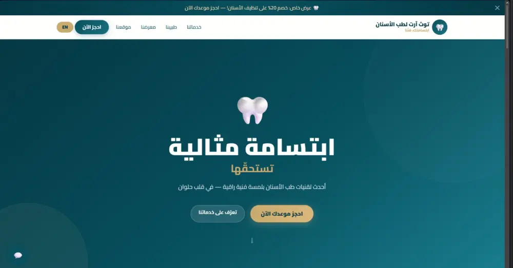 تصميم مواقع إلكترونية ومتاجر إلكترونية محترفة