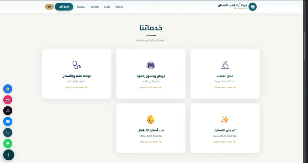 تصميم مواقع إلكترونية ومتاجر إلكترونية محترفة