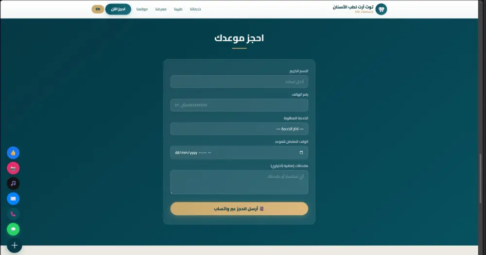 تصميم مواقع إلكترونية ومتاجر إلكترونية محترفة