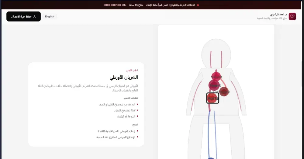 بناء كارت تعريف رقمي، صفحة شخصية تعريفية (Minimalist Portfolio)