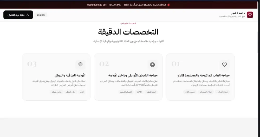 بناء كارت تعريف رقمي، صفحة شخصية تعريفية (Minimalist Portfolio)
