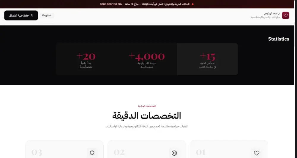 بناء كارت تعريف رقمي، صفحة شخصية تعريفية (Minimalist Portfolio)