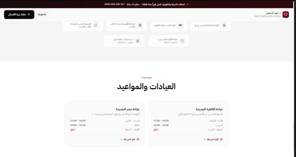 بناء كارت تعريف رقمي، صفحة شخصية تعريفية (Minimalist Portfolio)