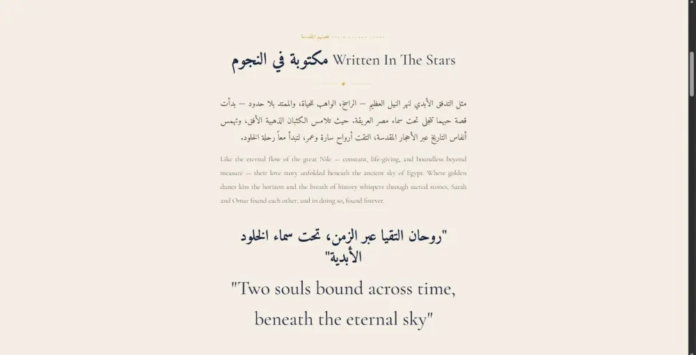 تصميم وتطوير دعوة زفاف إلكترونية تفاعلية
