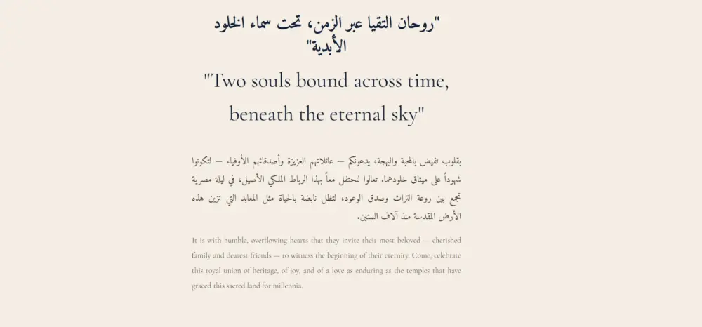 تصميم وتطوير دعوة زفاف إلكترونية تفاعلية