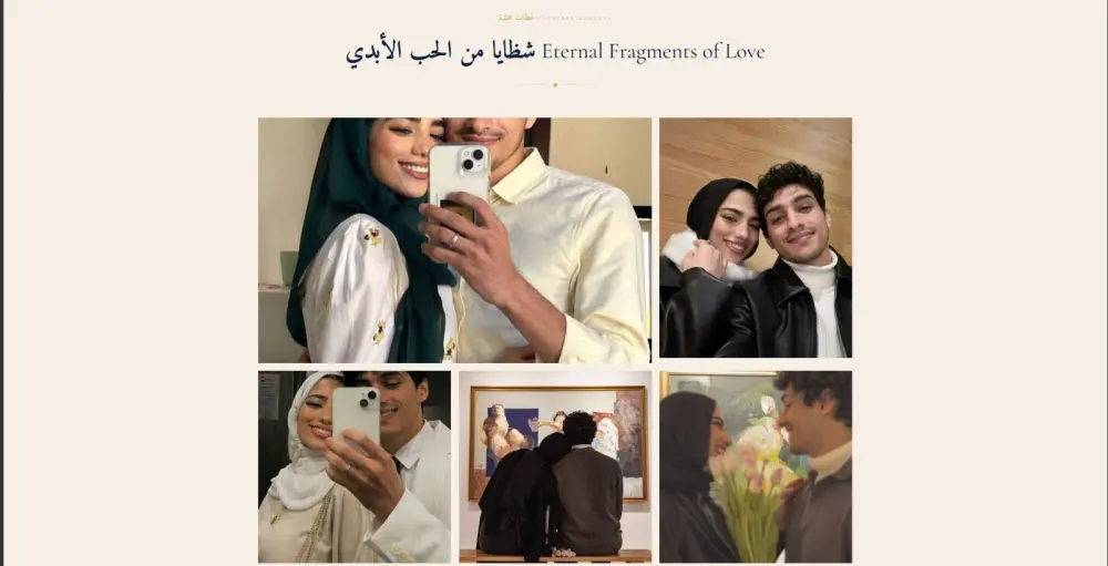 تصميم وتطوير دعوة زفاف إلكترونية تفاعلية