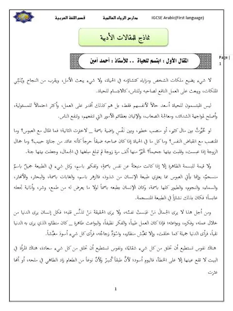 كتابه ابحاث والتقارير العلميه باللغتين العربيه والانجليزيه
