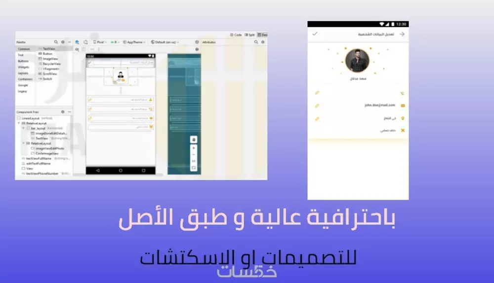 تحويل 3 واجهات من ملف xd الى xml