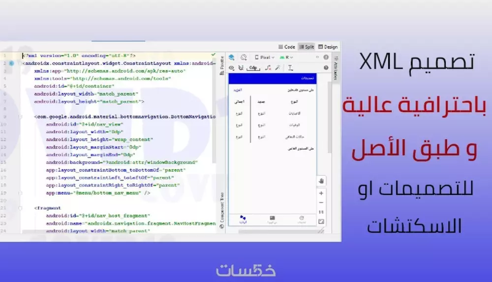 تحويل 3 واجهات من ملف xd الى xml