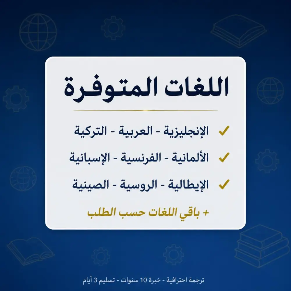 الترجمه لجميع اللغات