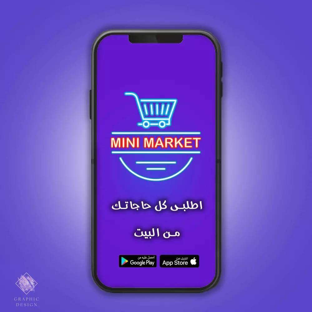 تصميم اعلانات سوشيال ميديا