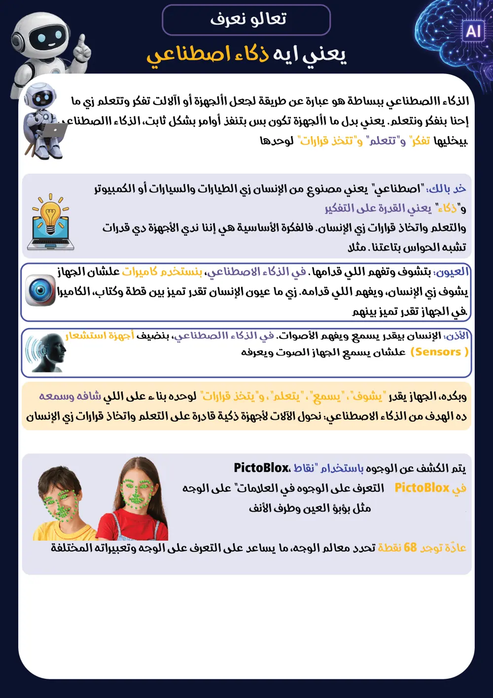 تنسيق الكتب والملازم التعليمية