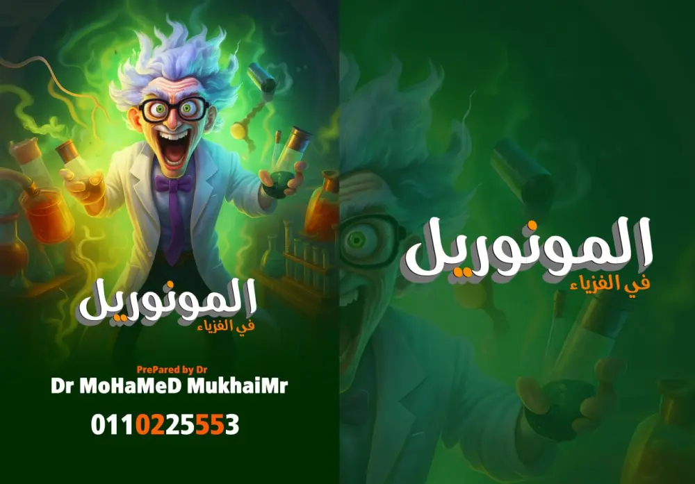 تنسيق الكتب والملازم التعليمية