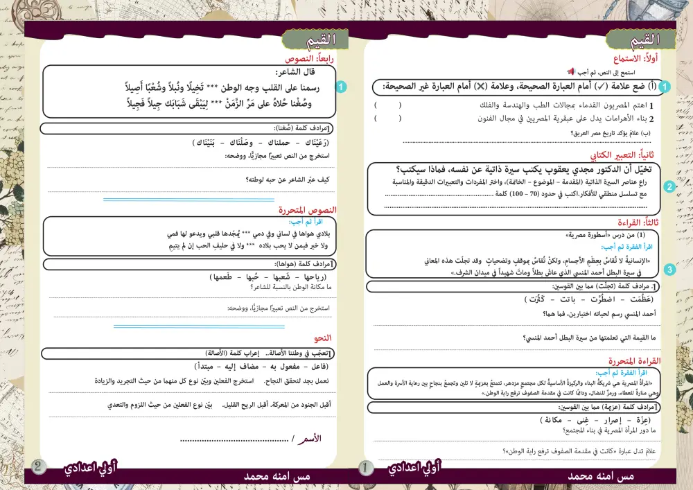 تنسيق الكتب والملازم التعليمية