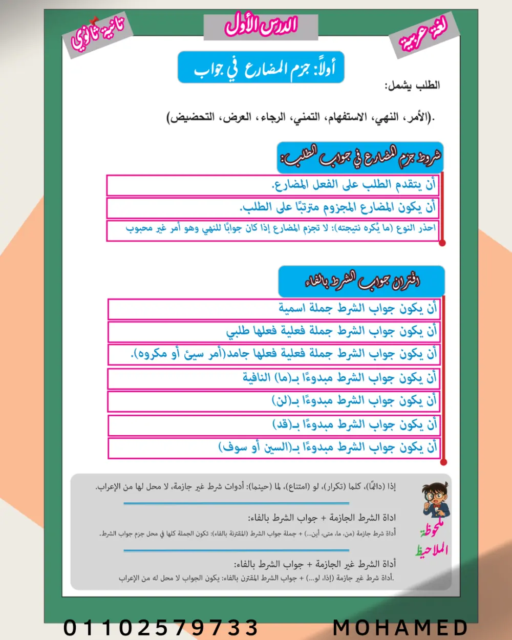 تنسيق الكتب والملازم التعليمية