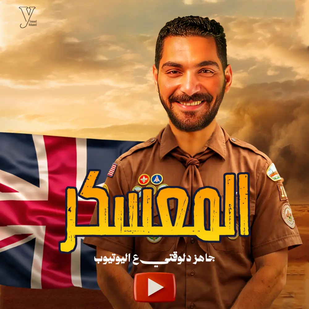 تصميم إعلان سوشيال ميديا