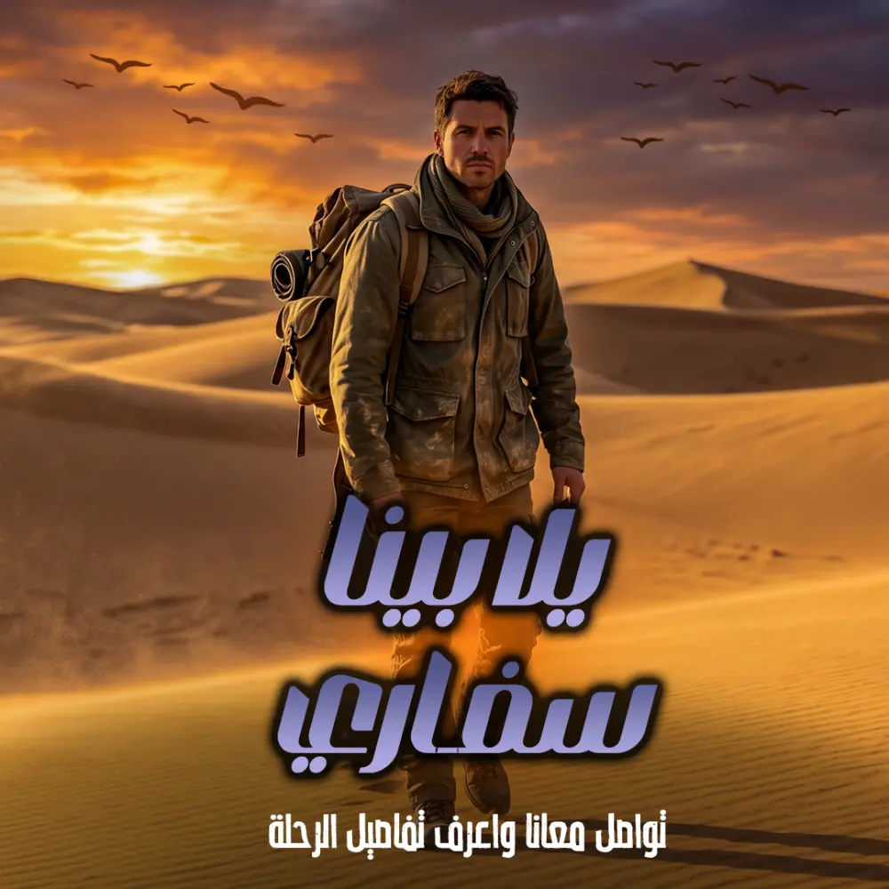 تصميم إعلان سوشيال ميديا