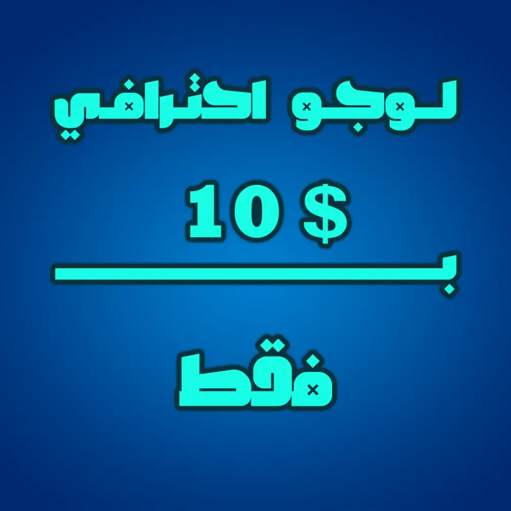 تصميم شعار (Logo)