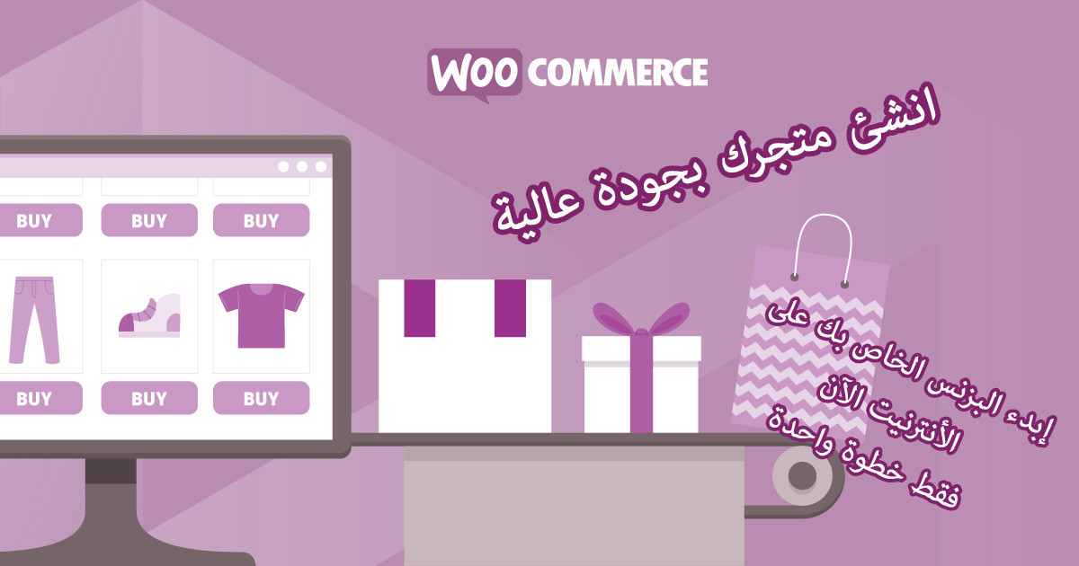 ابني لك موقع إيكومرس إحترافي وبديزاين أنيق وجذاب