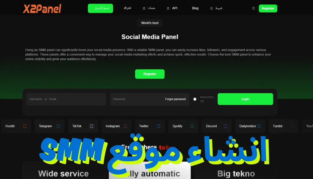 انشاء موقع بيع متابعين انستقرام وتيك توك و يتويب